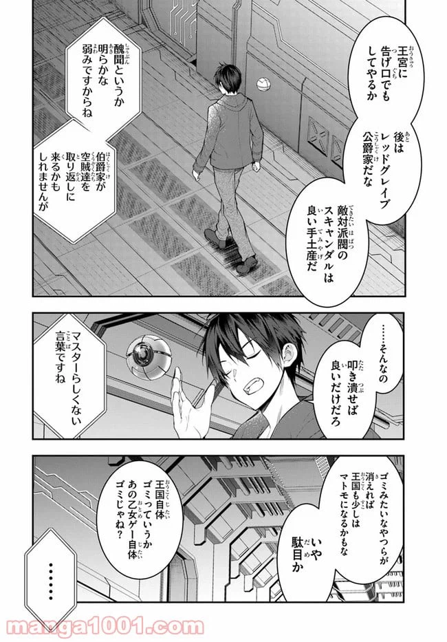 ページ 16 — 第26話