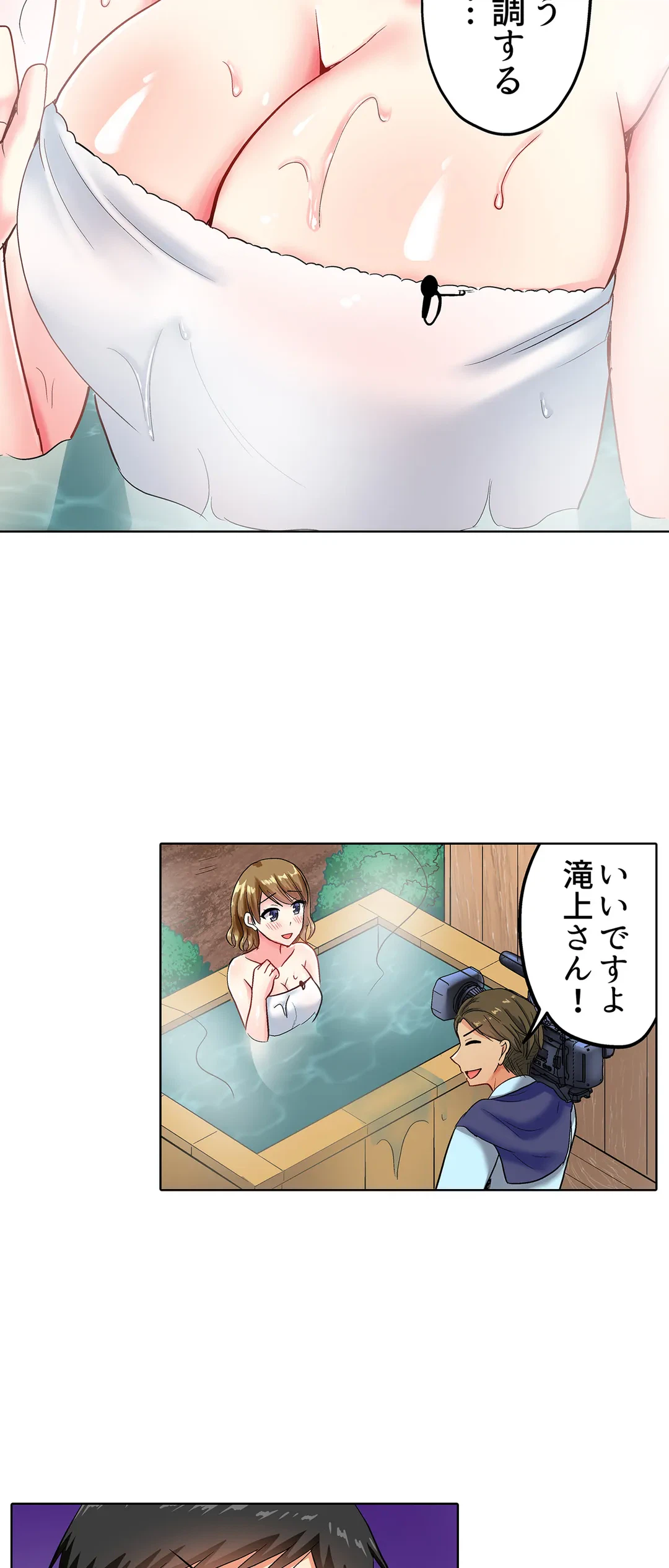 ページ 11 — 第40話