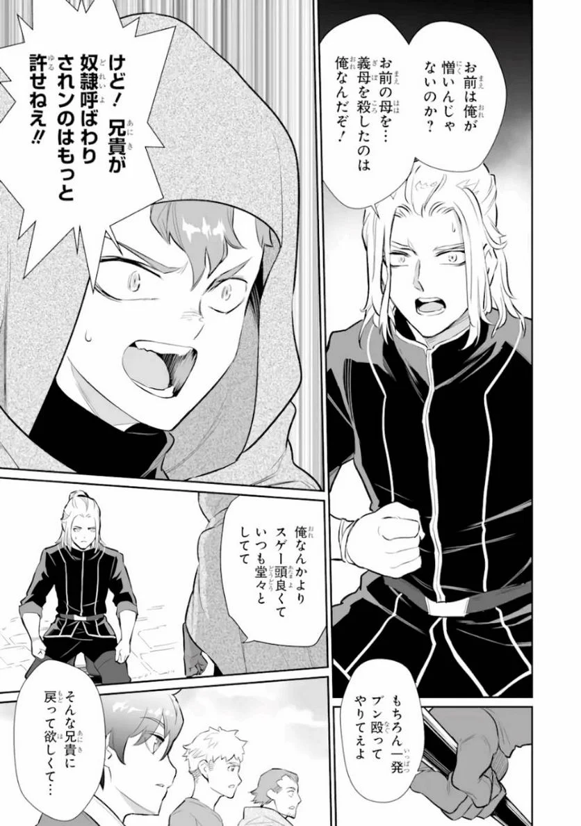 ページ 5 — 第9話