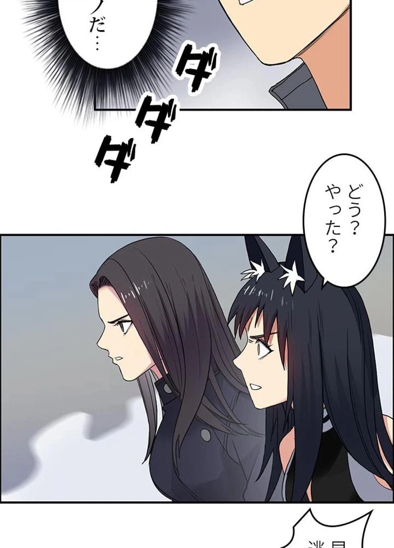 ページ 29 — 第103話