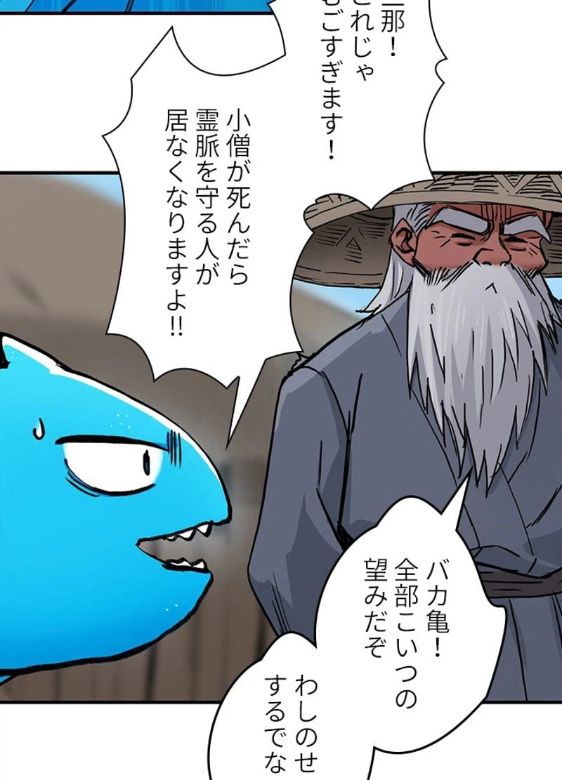 ページ 23 — 第228話