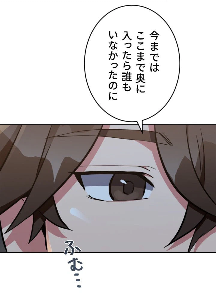 ページ 4 — 第14話