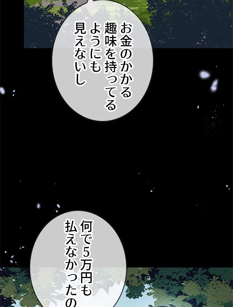 ページ 27 — 第106話