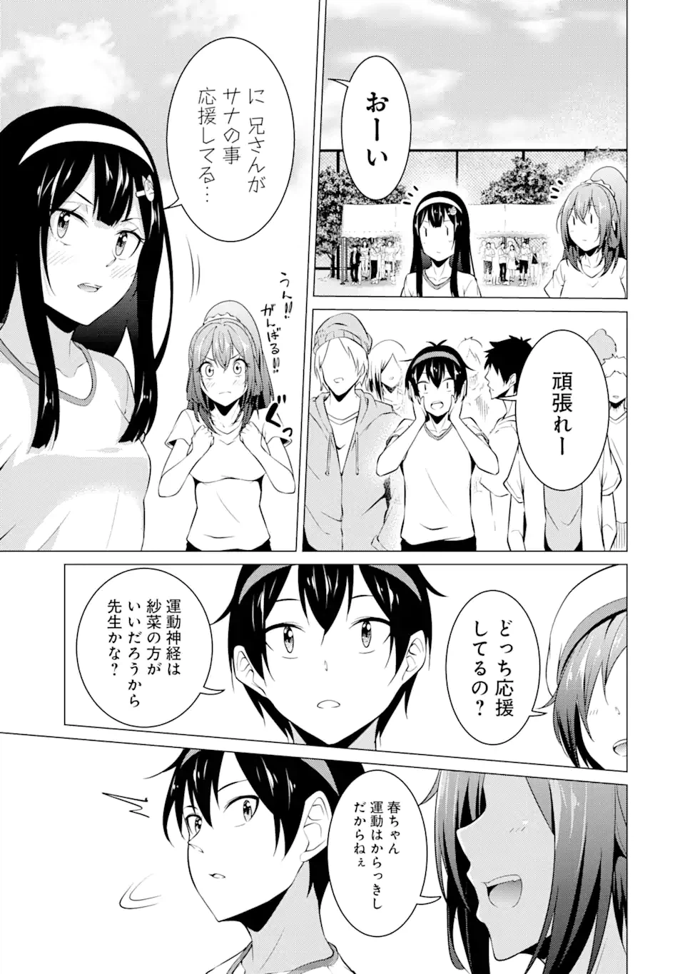 ページ 5 — 第41話