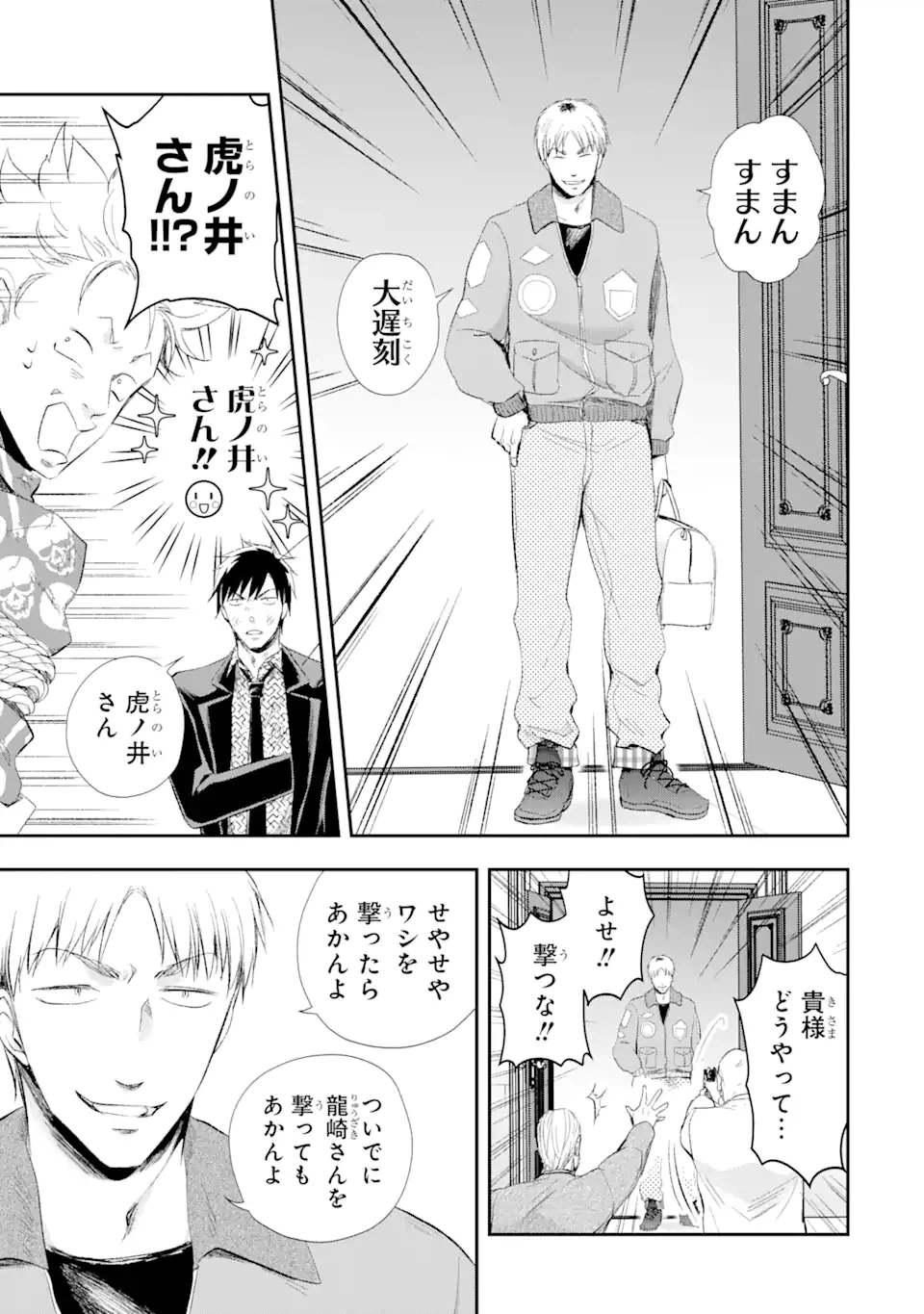 ページ 12 — 第13.2話