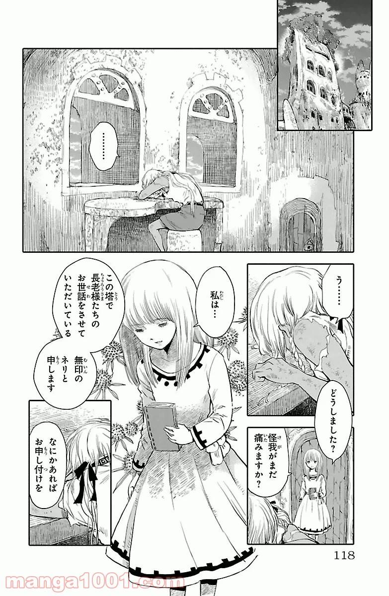 ページ 24 — 第3話