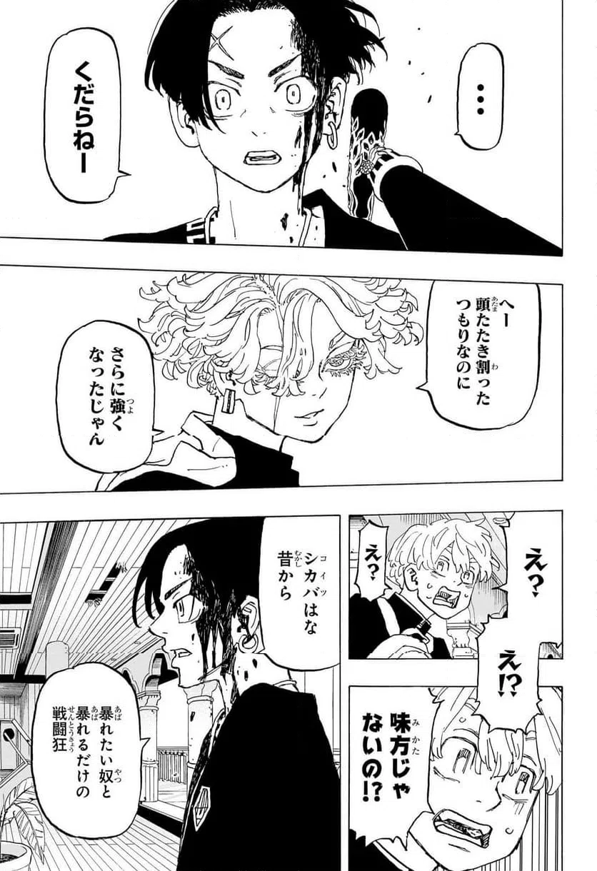 ページ 7 — 第35話