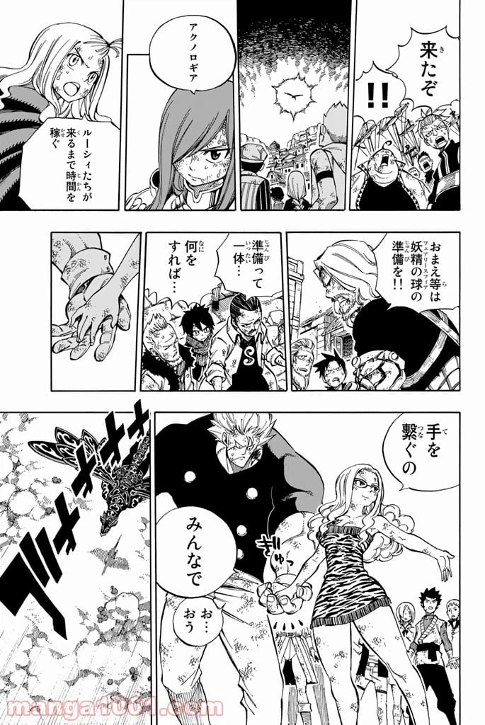 ページ 15 — 第542話