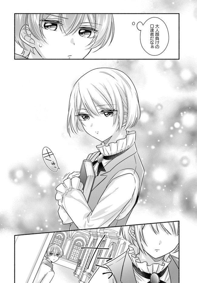 ページ 8 — 第6.3話
