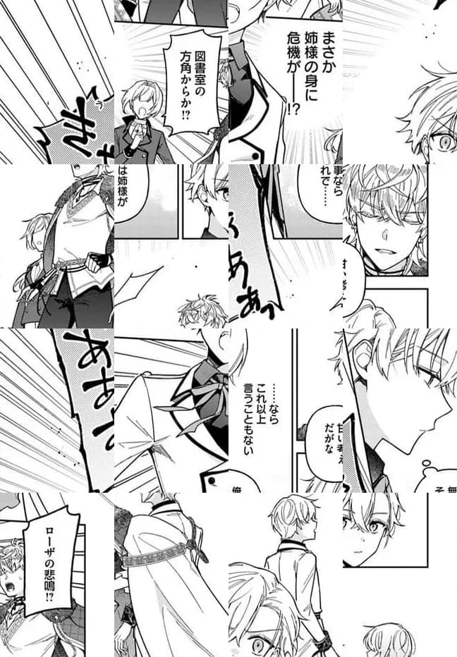 ページ 18 — 第13.3話