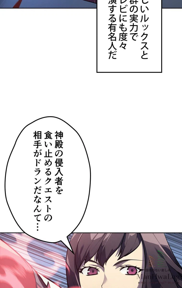 ページ 3 — 第7話