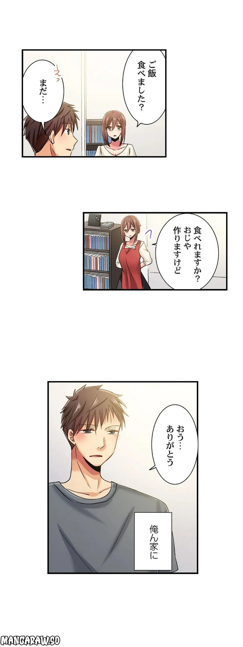 ページ 16 — 第46話