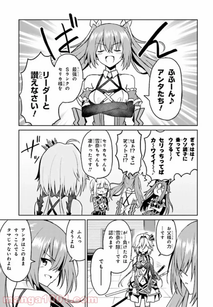 ページ 31 — 第6話