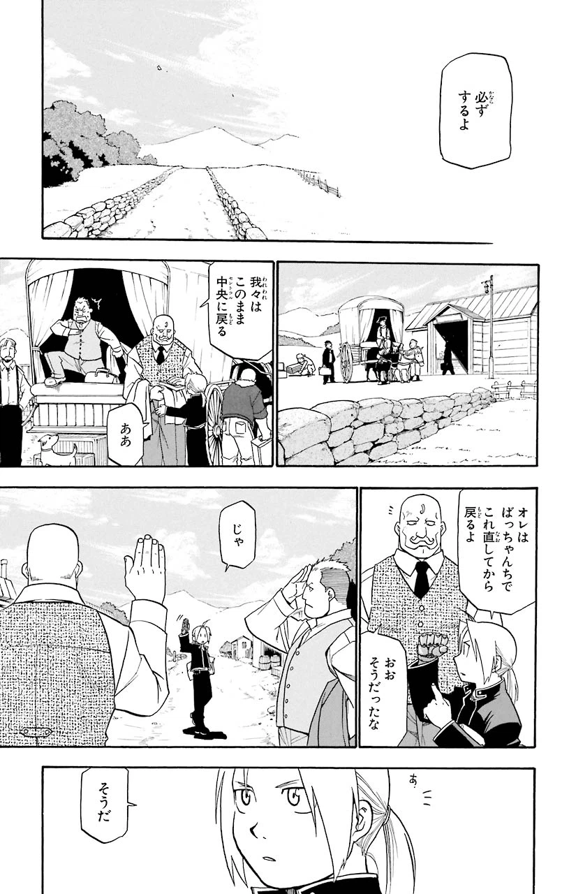 ページ 39 — 第41話