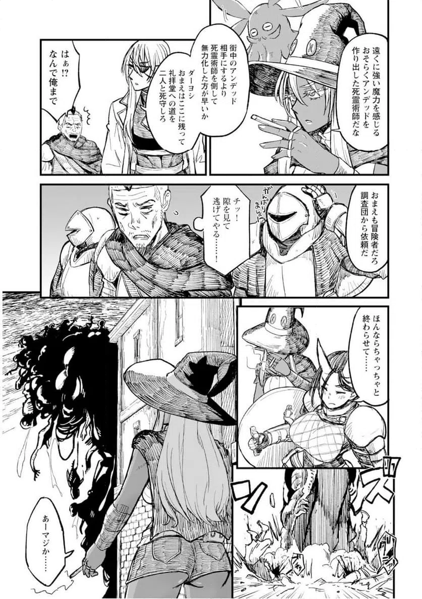 ページ 6 — 第11話