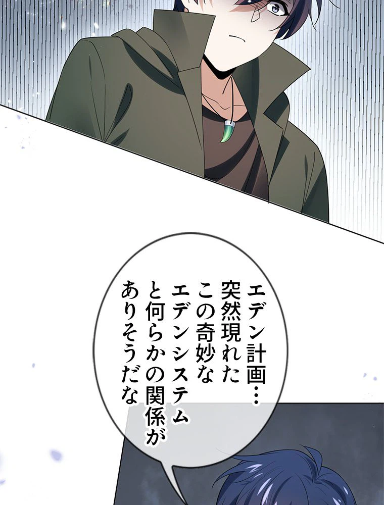ページ 12 — 第114話