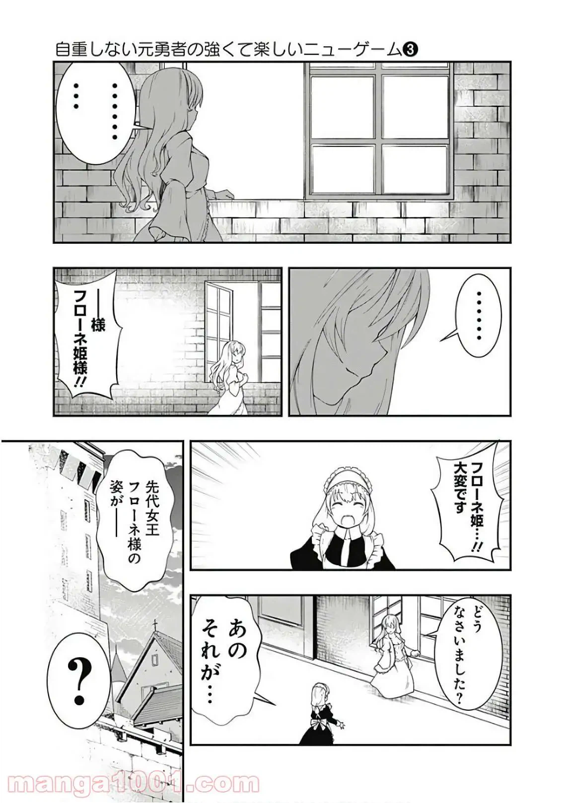 ページ 7 — 第34話