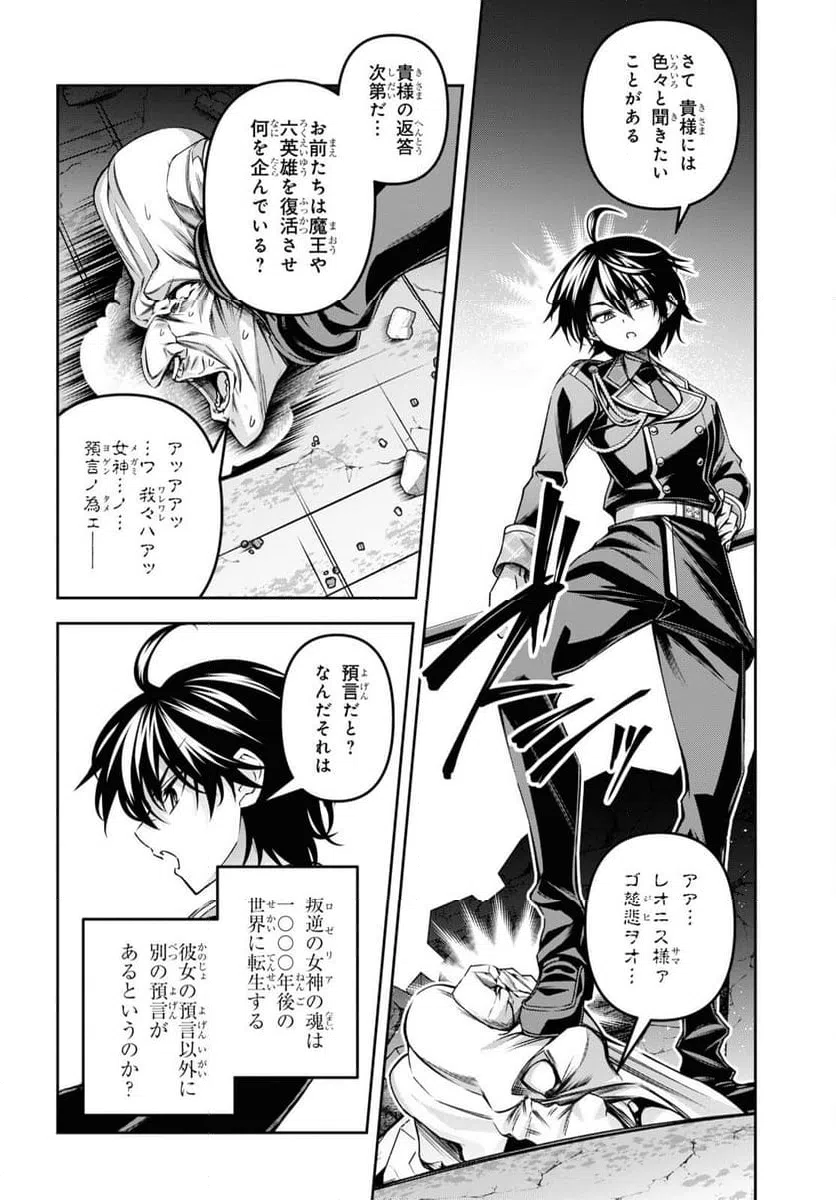 ページ 18 — 第47話