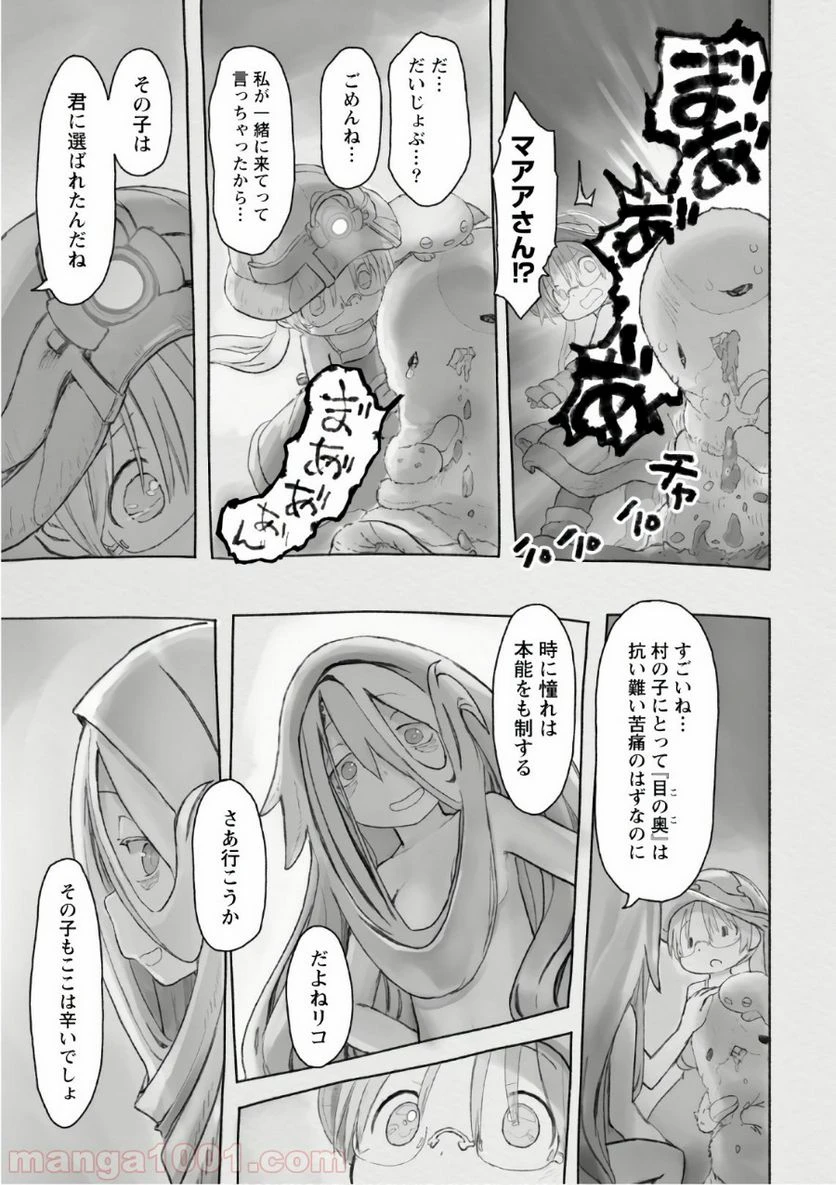 ページ 9 — 第45話