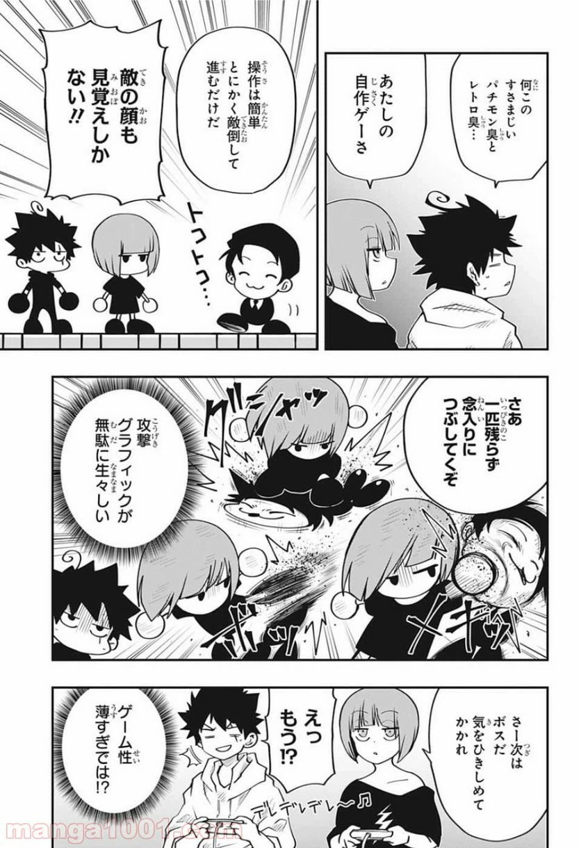 ページ 3 — 第11話