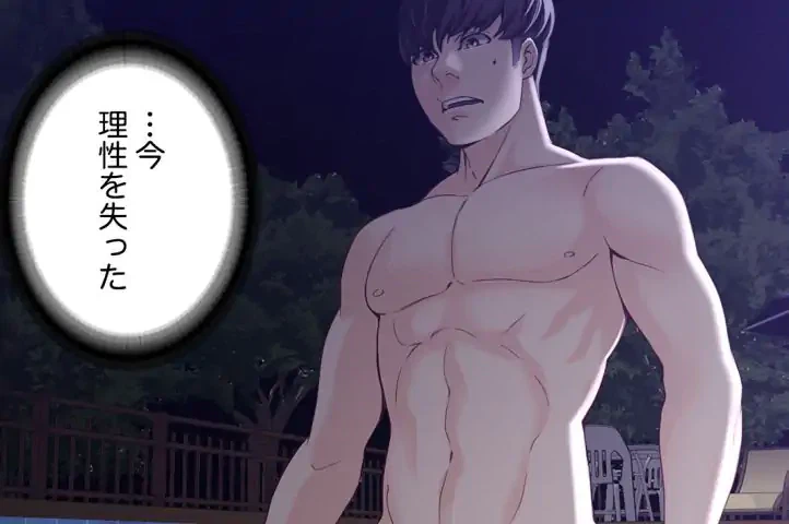 ページ 20 — 第11話