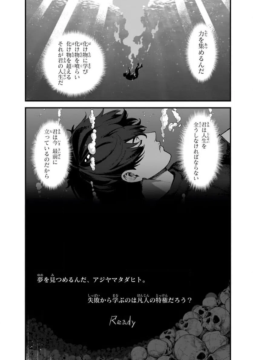 ページ 9 — 第2.3話