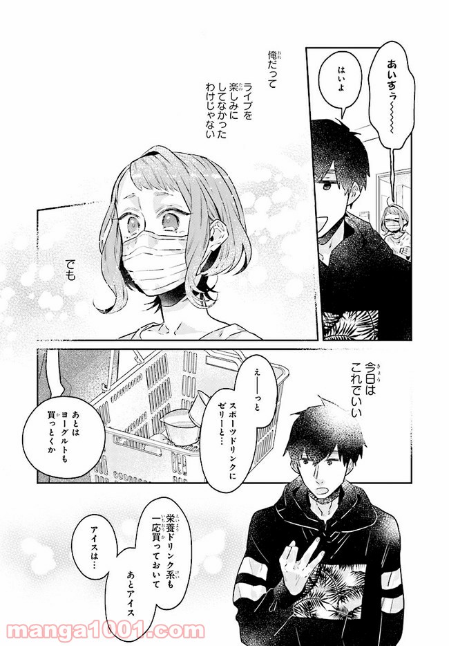 ページ 5 — 第8.2話