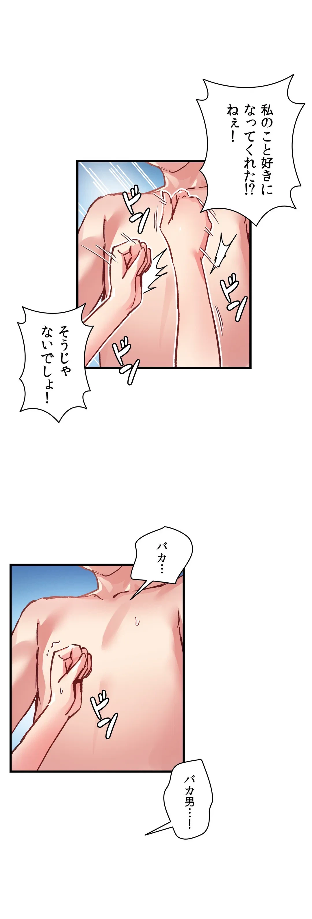 ページ 7 — 第47話