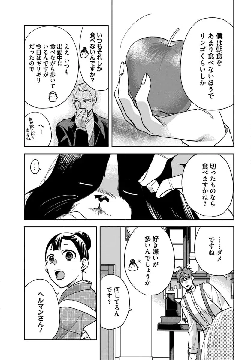 ページ 5 — 第11.1話