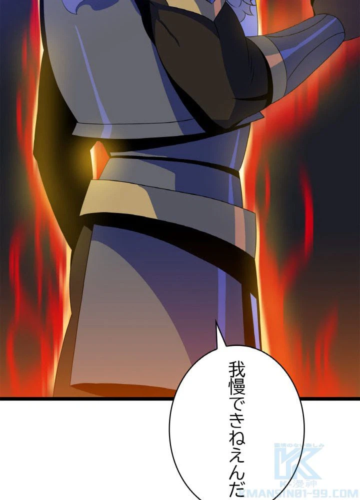 ページ 20 — 第83話