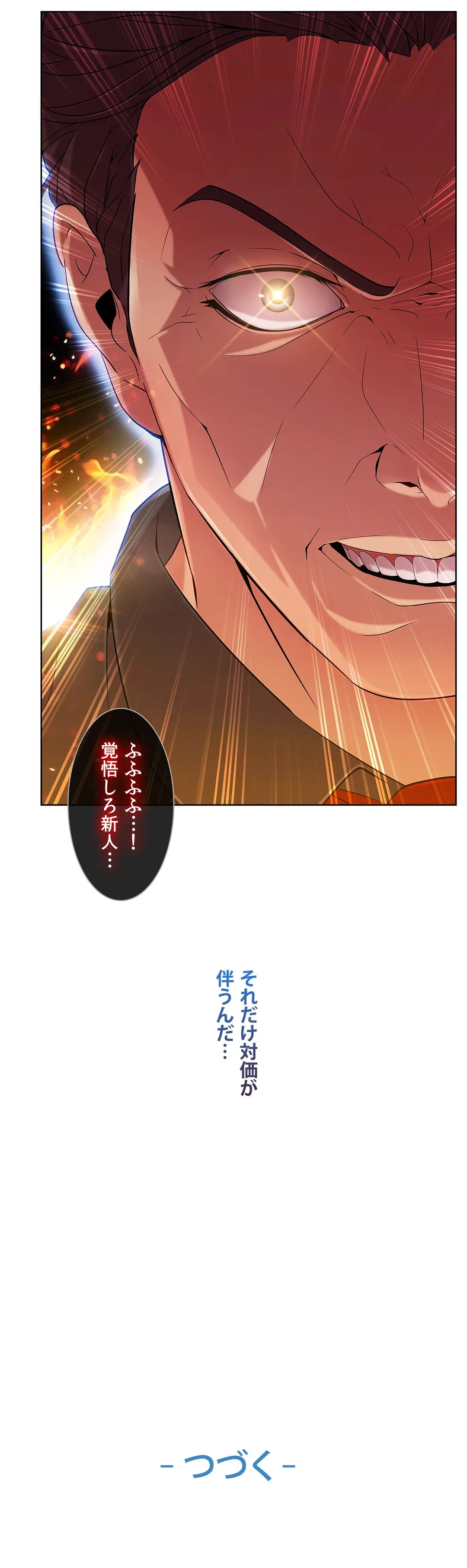 ページ 40 — 第5話
