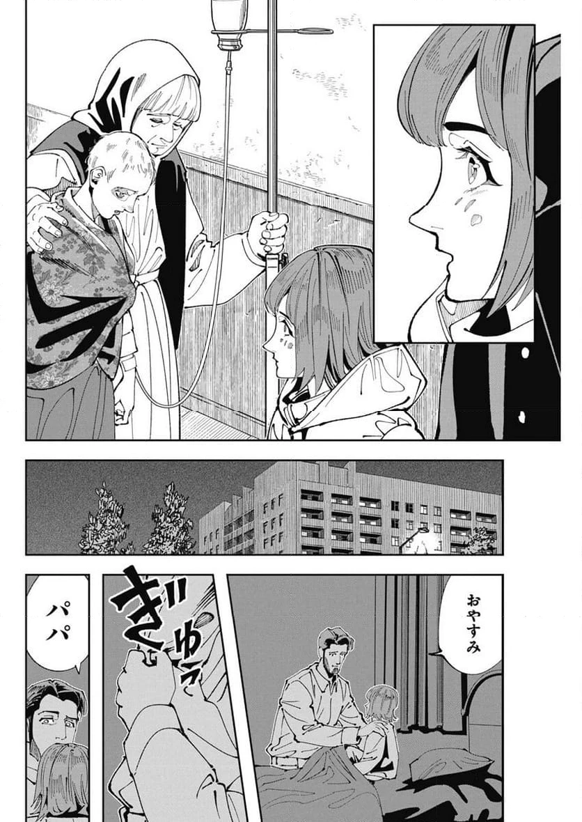 ページ 22 — 第4話