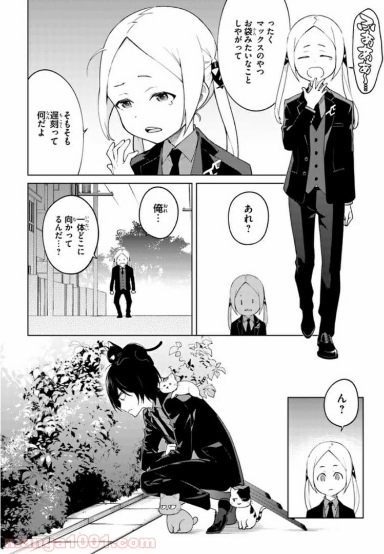 ページ 4 — 第7話