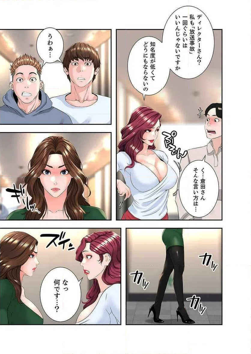 ページ 26 — 第9話