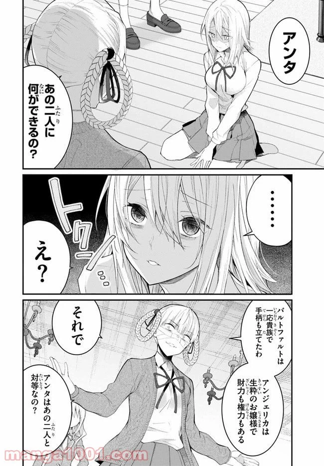 ページ 6 — 第22話