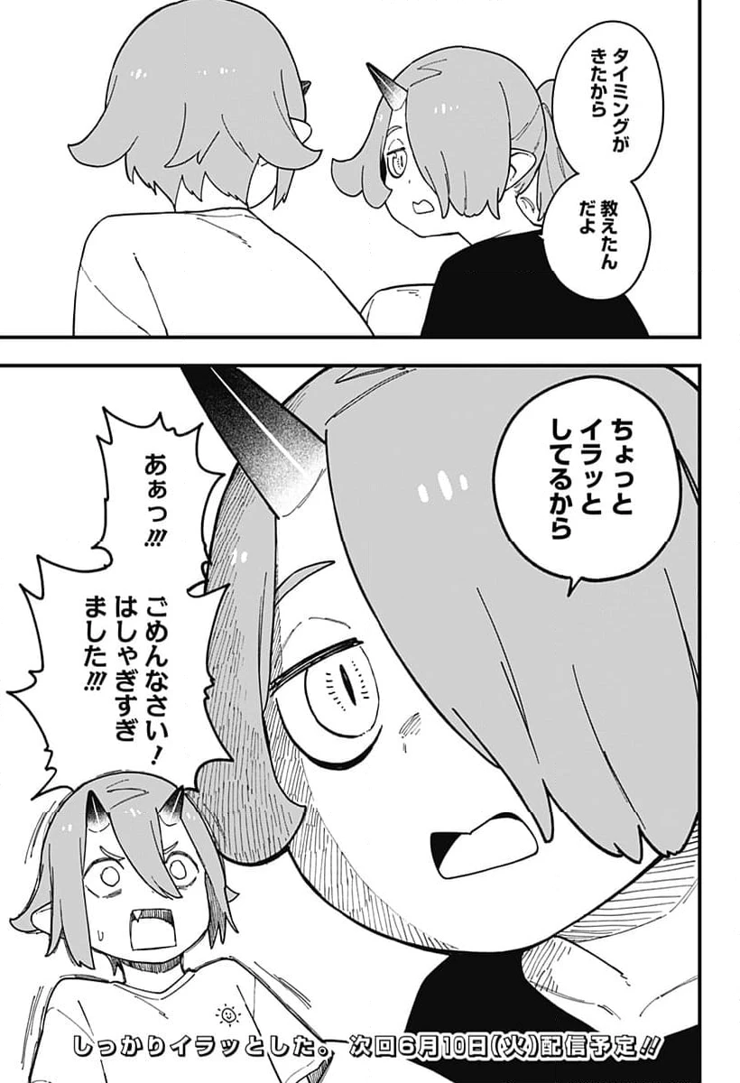 ページ 11 — 第272話