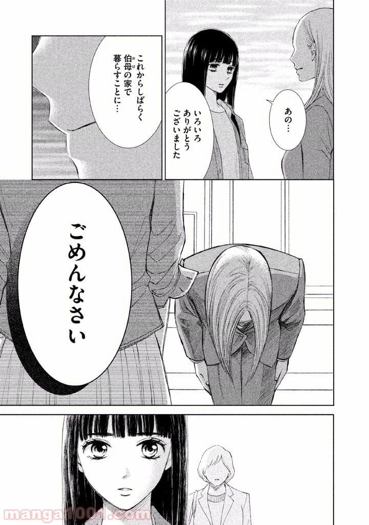 ページ 13 — 第4話
