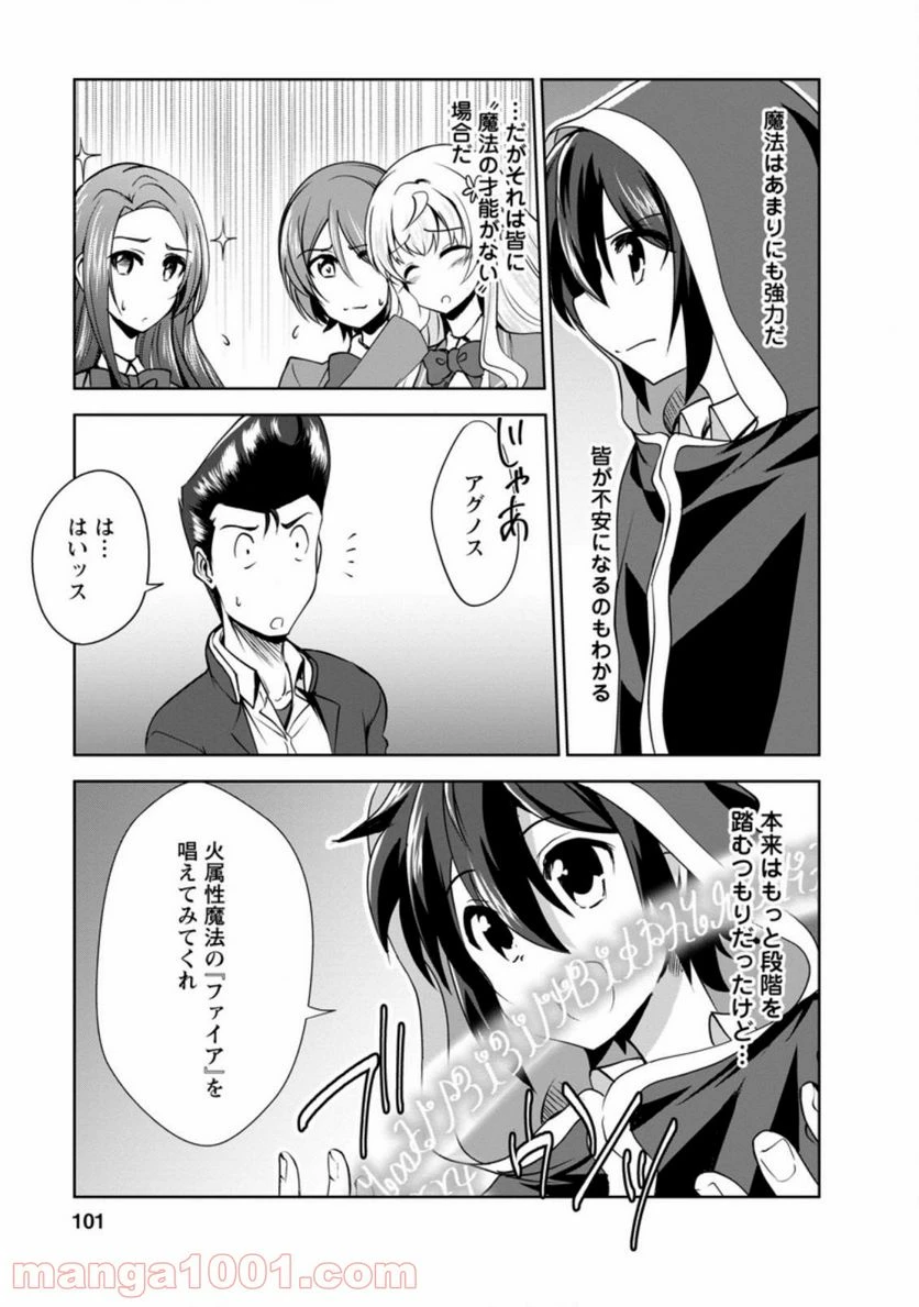 ページ 3 — 第33.1話