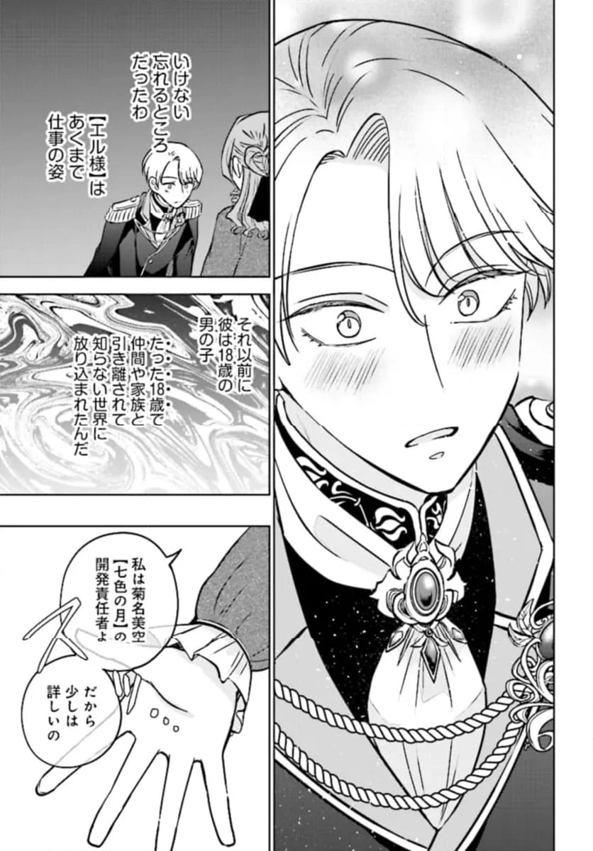 ページ 41 — 第1話