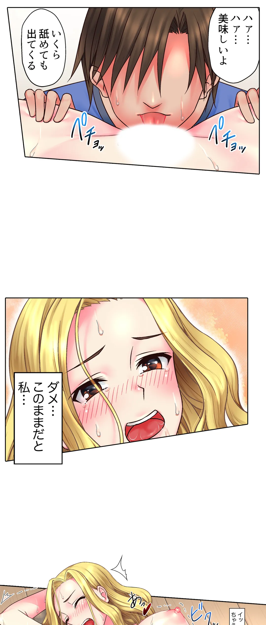 ページ 15 — 第3話