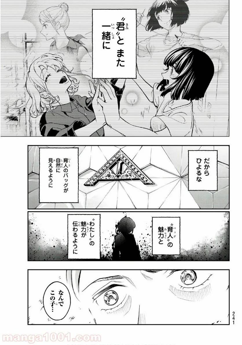 ページ 15 — 第118話
