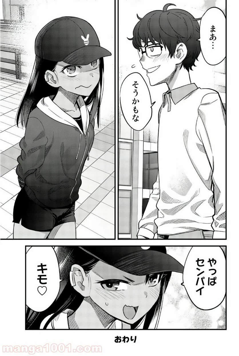 ページ 19 — 第34話
