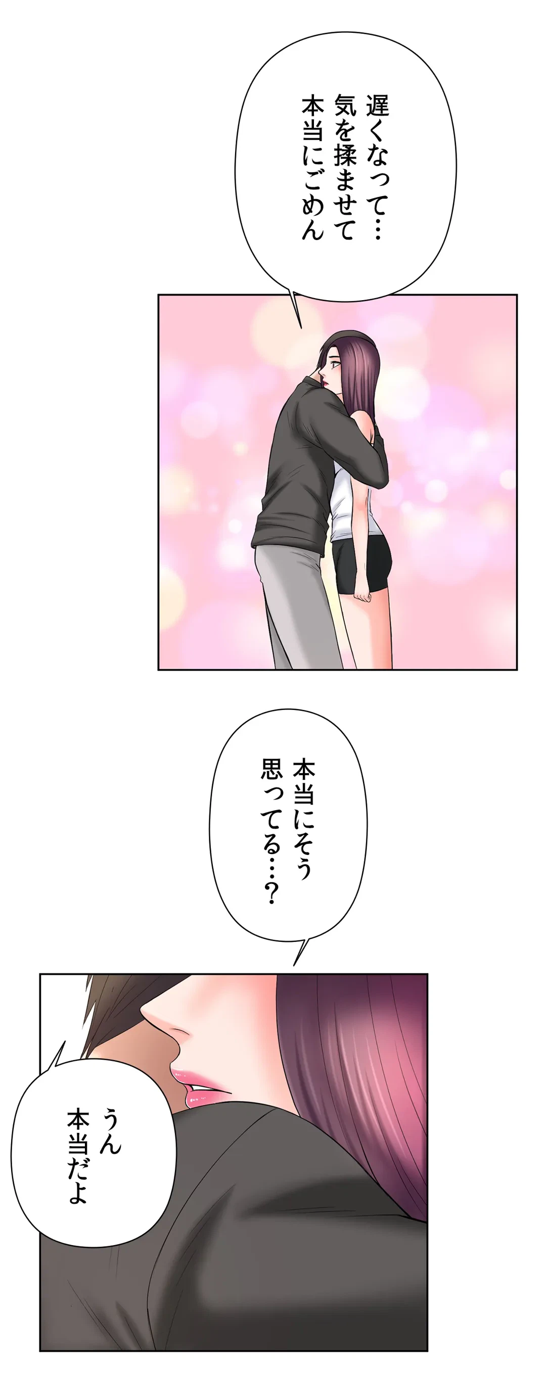 ページ 19 — 第34話