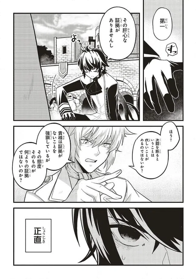 ページ 5 — 第6.1話