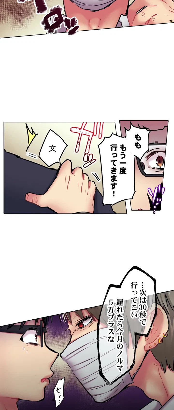 ページ 9 — 第1話