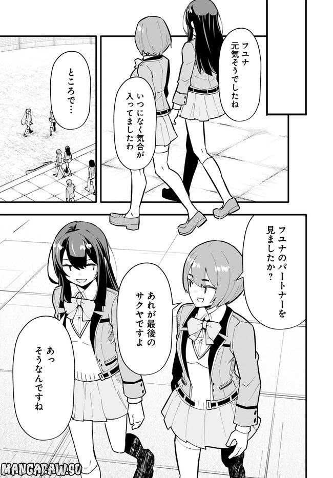 ページ 9 — 第11.1話