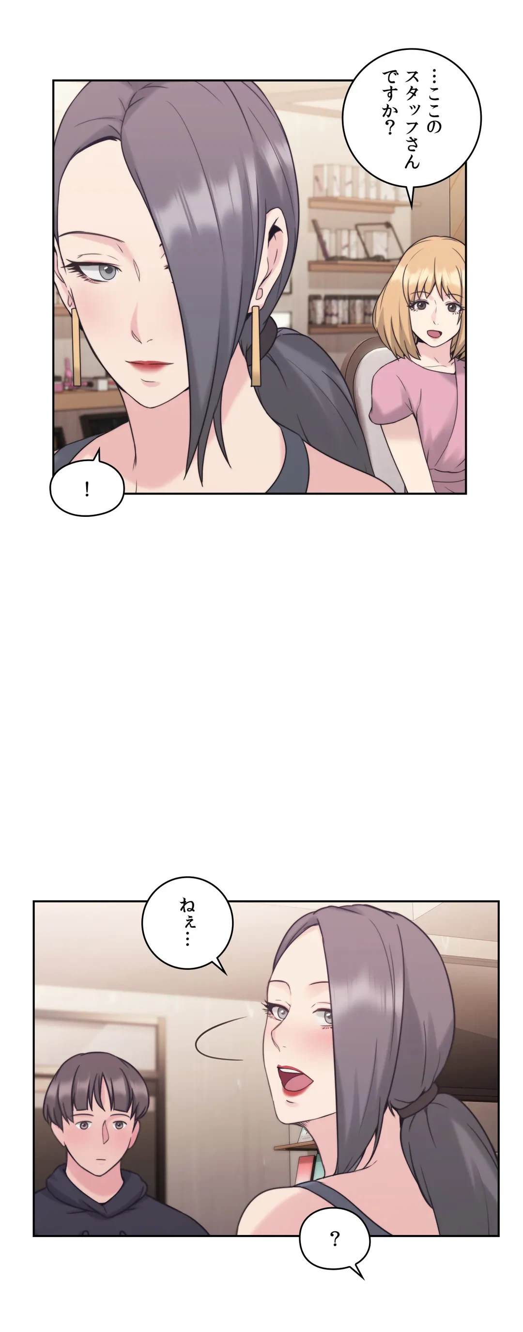 ページ 40 — 第21話