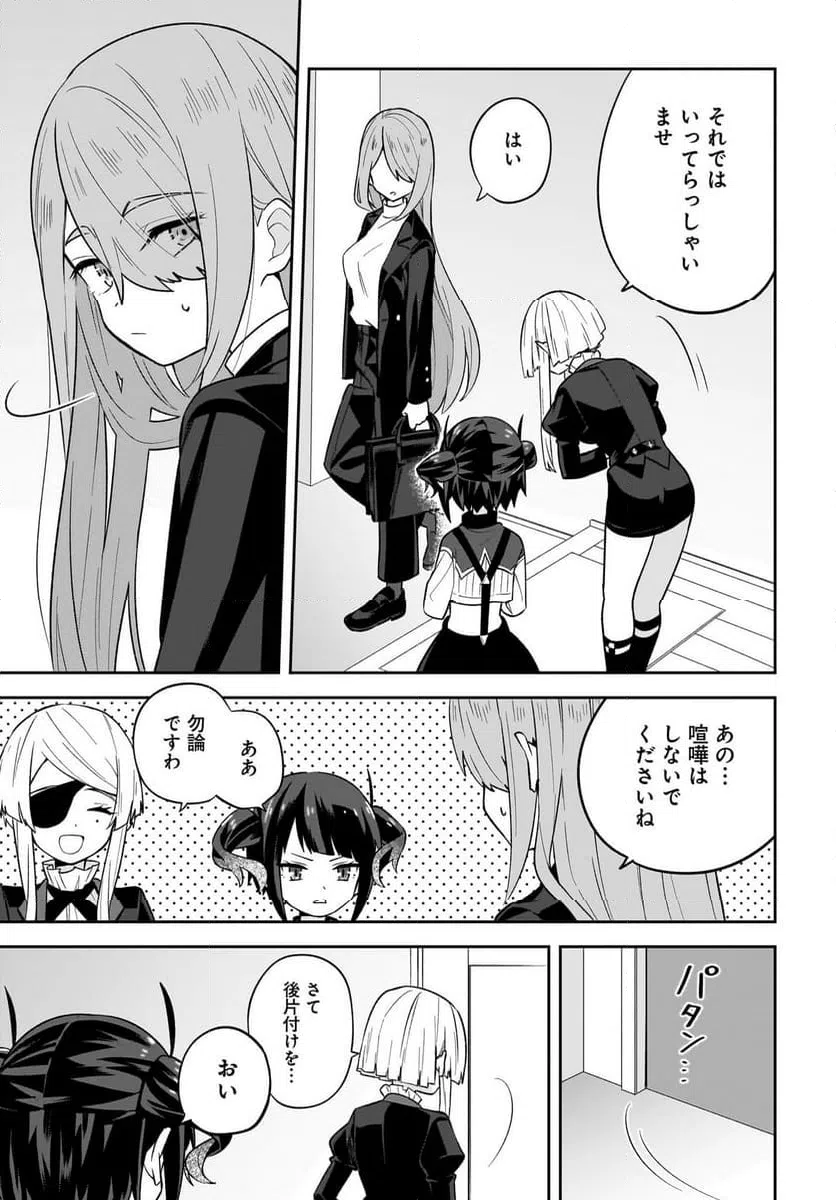ページ 7 — 第7話