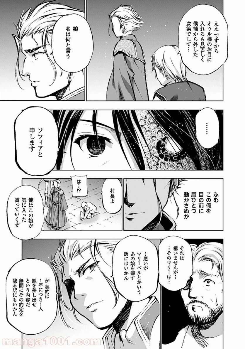 ページ 12 — 第4話