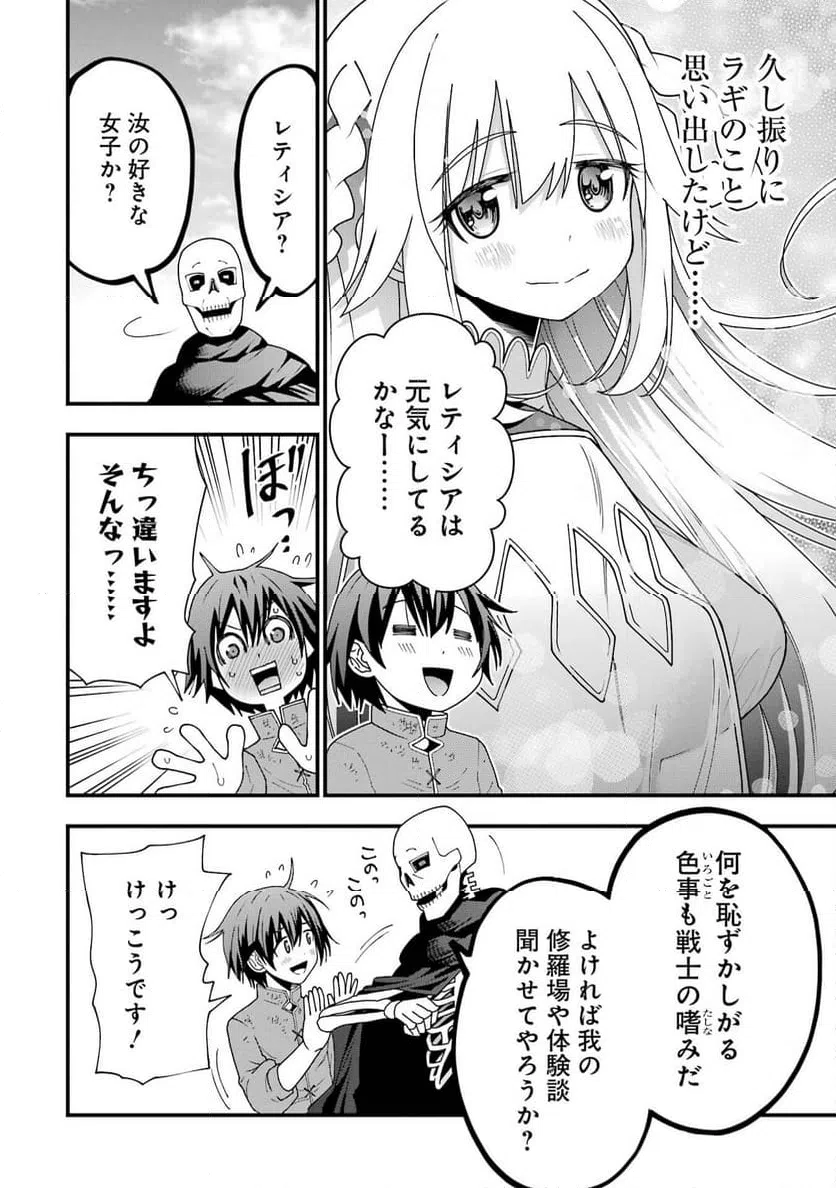 ページ 16 — 第3話